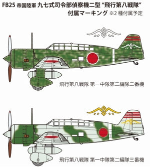 Fine Molds FB25 IJA Ki-15-II Reconnaissance aircraft (Type 97, Babs) 1/48 – zdjęcie 3