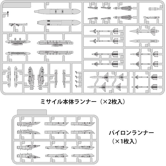 Fine Molds FP44 US Air-to-Air Missile Set 2 60s-70s 1/72 – image 2