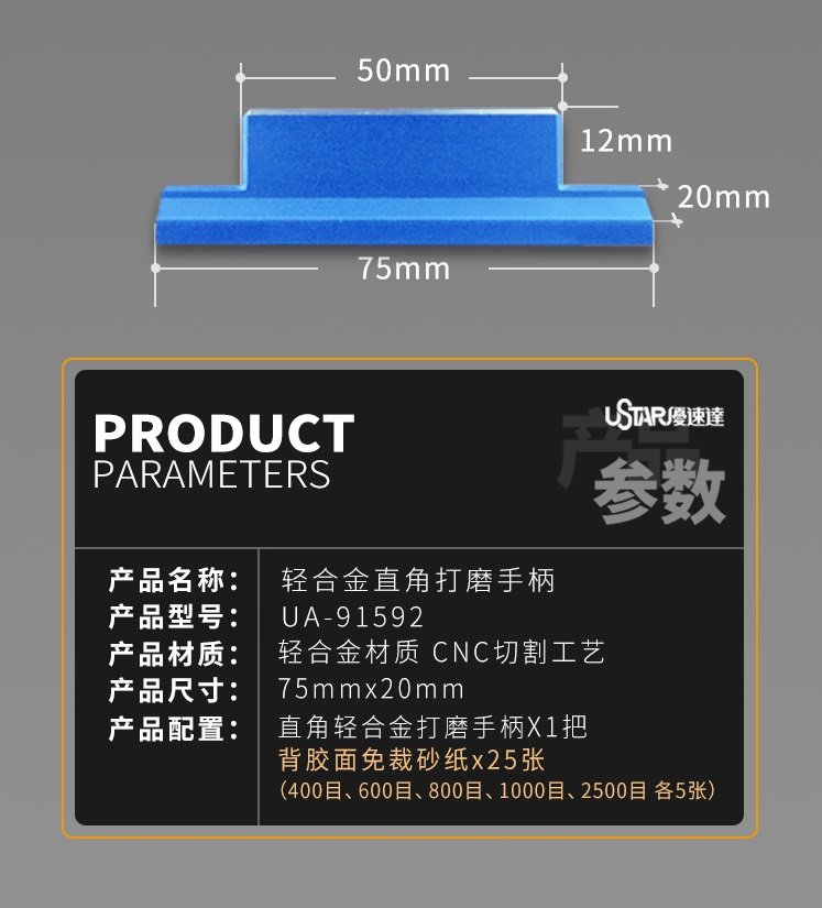 U-Star UA-91592 Right Angle Sander – zdjęcie 3