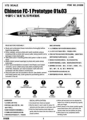 Trumpeter 01658 Chinese FC-1 Fierce Dragon (01/03 Prototype) 1/72 – zdjęcie 5