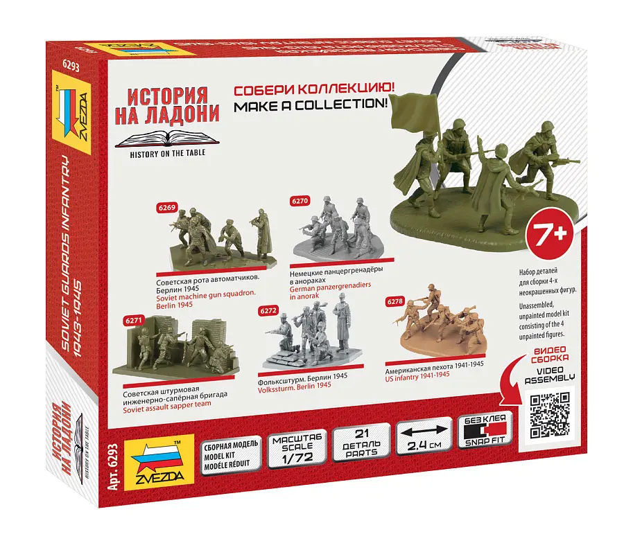Zvezda 6293 Soviet Guards Infantry 1943-1945 1/72 – zdjęcie 3
