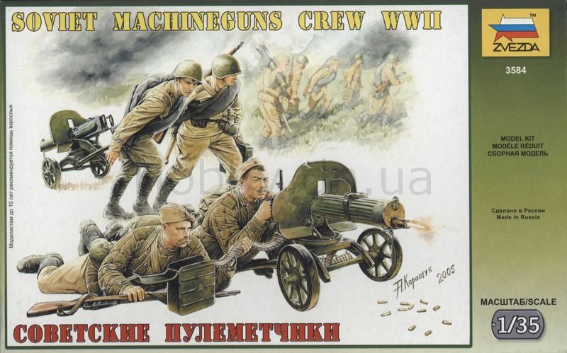 Zvezda 3584 SOVIET MACHINE GUNS WW2 1/35