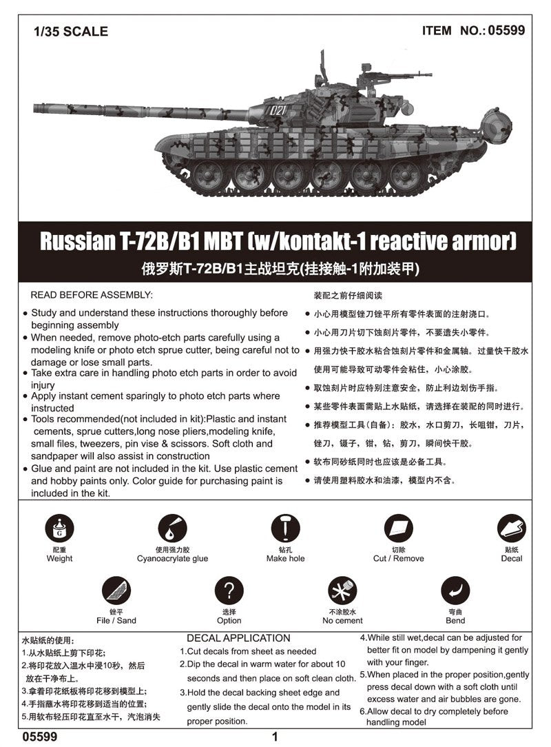 Trumpeter 05599 Russian T-72B/B1 MBT (w/kontakt-1 reactive armor) 1/35 – imagen 6