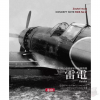 Zoukei-Mura SWS3206-B01 Concept Note No.VI J2M3 Raiden (Japanese/English, Colour Note)