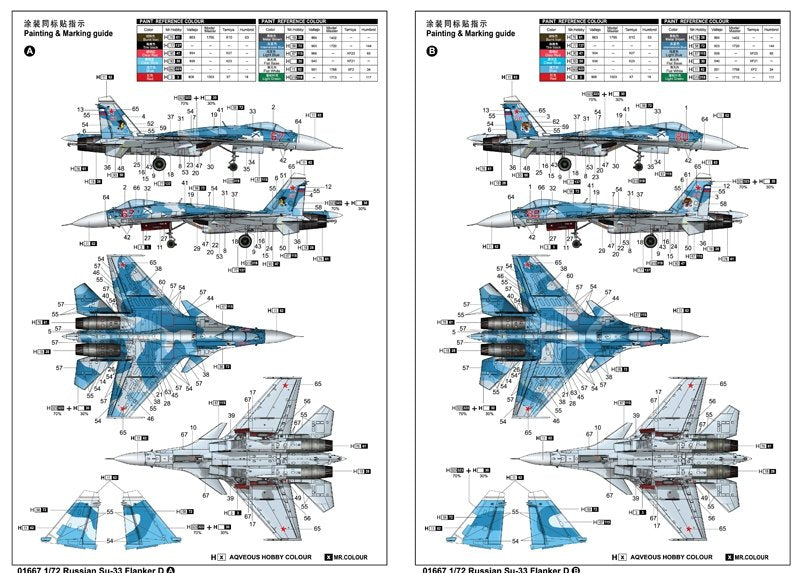 Trumpeter 01667 Russian Su-33 Flanker D – zdjęcie 3