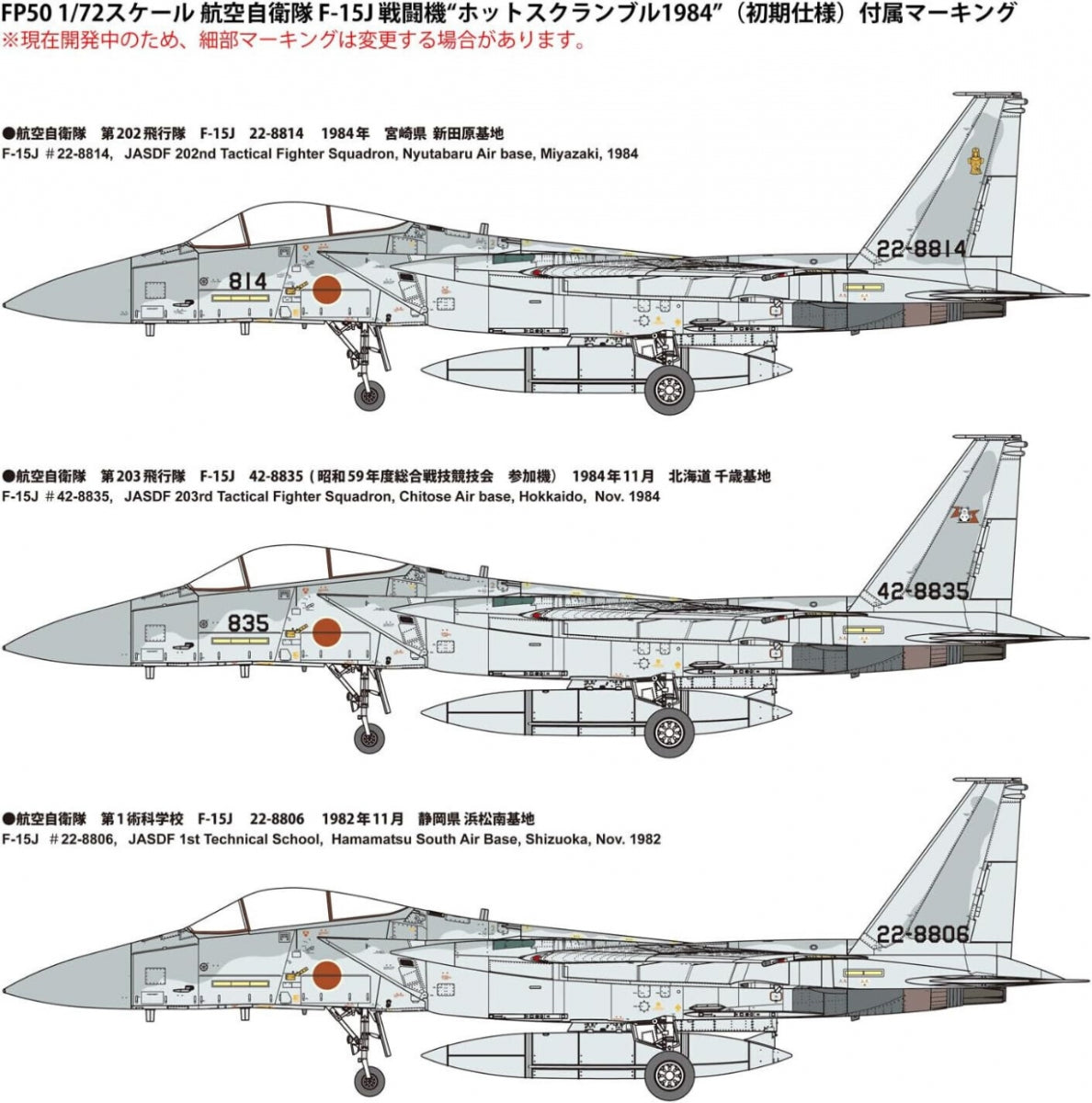 Fine Molds FP50 JASDF F-15J &amp;#39;Hot Scramble 1984&amp;#39; (Early Version) 1/72 – zdjęcie 9