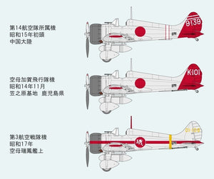 Fine Molds FB21 IJN A5M4 Type 96 Claude 1/48 – zdjęcie 6
