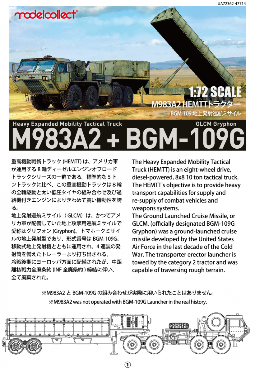 Modelcollect UA72362 Heavy Expanded Mobility Tactical Truck M983A2+BGM-109 1/72 – zdjęcie 2