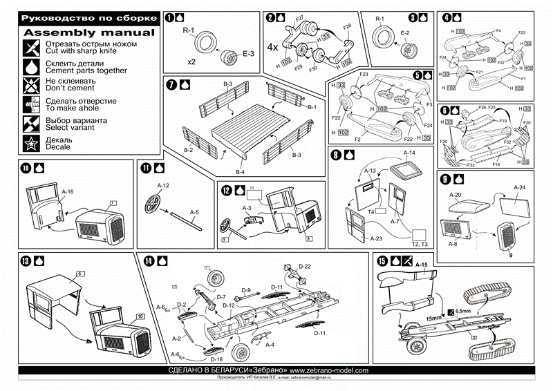 Collected 72107 ZIS-22M half-truck 1/72 – image 9