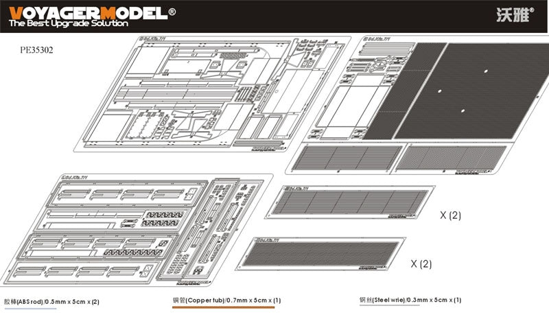 Voyager Model PE35302 WWII German Sd.Kfz.7/1 Part 3 (HULL) (For DRAGON 6525) 1/35 – zdjęcie 2
