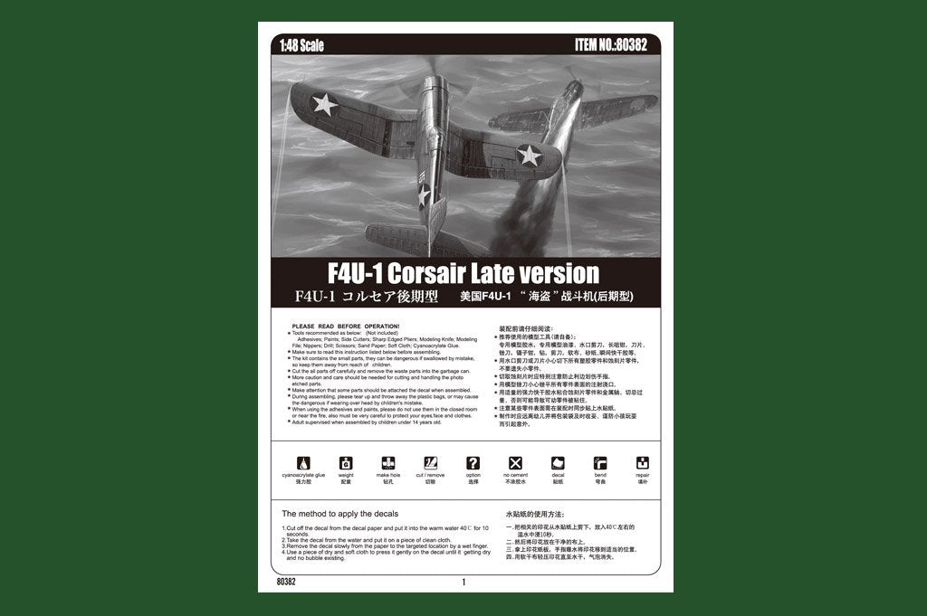 Hobby Boss 80382 F4U-1 Corsair Late version 1/48 – image 4