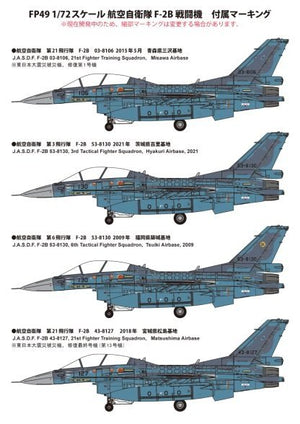 Fine Molds FP49 JASDF F-2B Fighter 1/72 – image 10