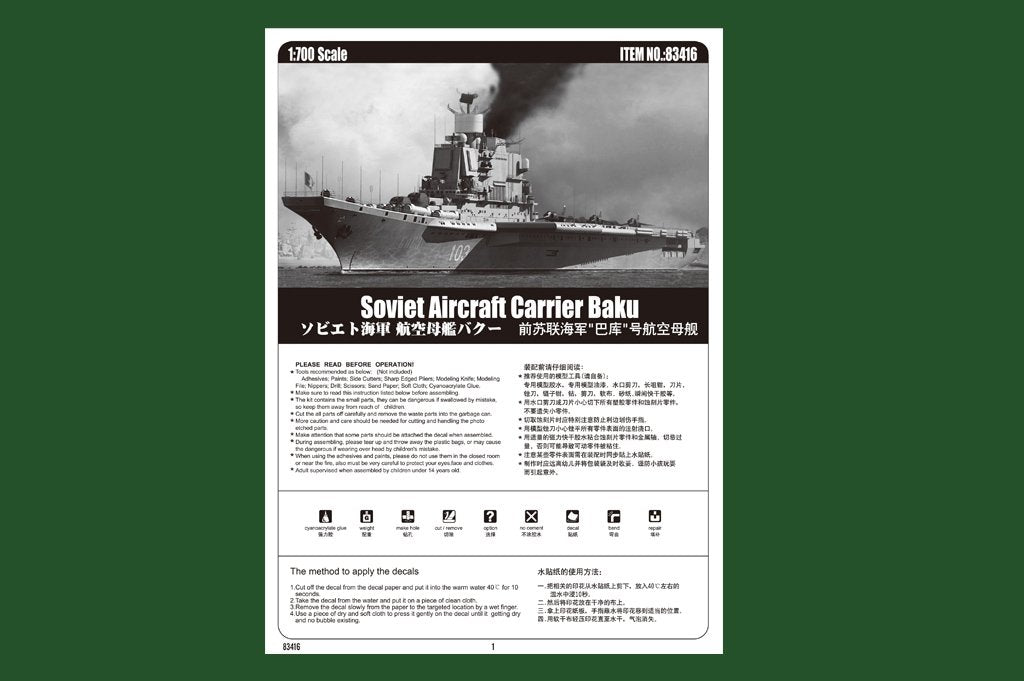 Hobby Boss 83416 Soviet Aircraft Carrier Baku 1/700 – image 3