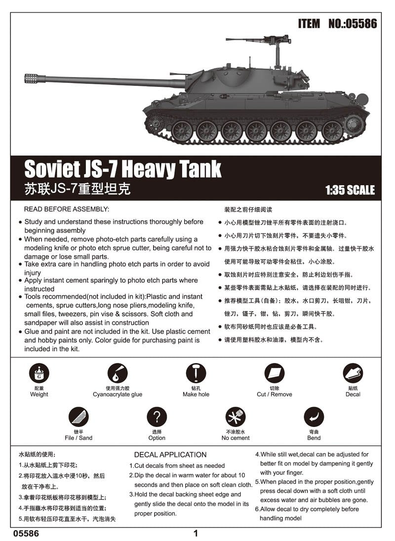 Trumpeter 05586 Soviet JS-7 Heavy Tank 1/35 – zdjęcie 2