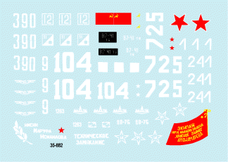 Star Decals 35-882 Soviet in Afghanistan part 2 1/35 – image 3