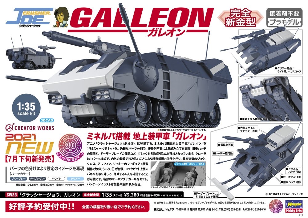 Hasegawa CW23 &amp;quot;Crusher Joe&amp;quot; Galleon 1/35 – image 16