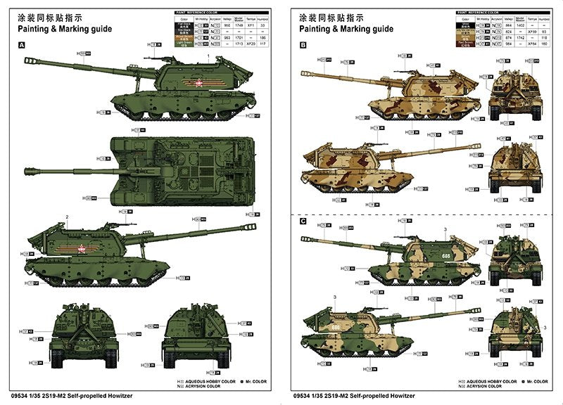 Trumpeter 09534 2S19-M2 Self-propelled Howitzer 1/35 – immagine 2