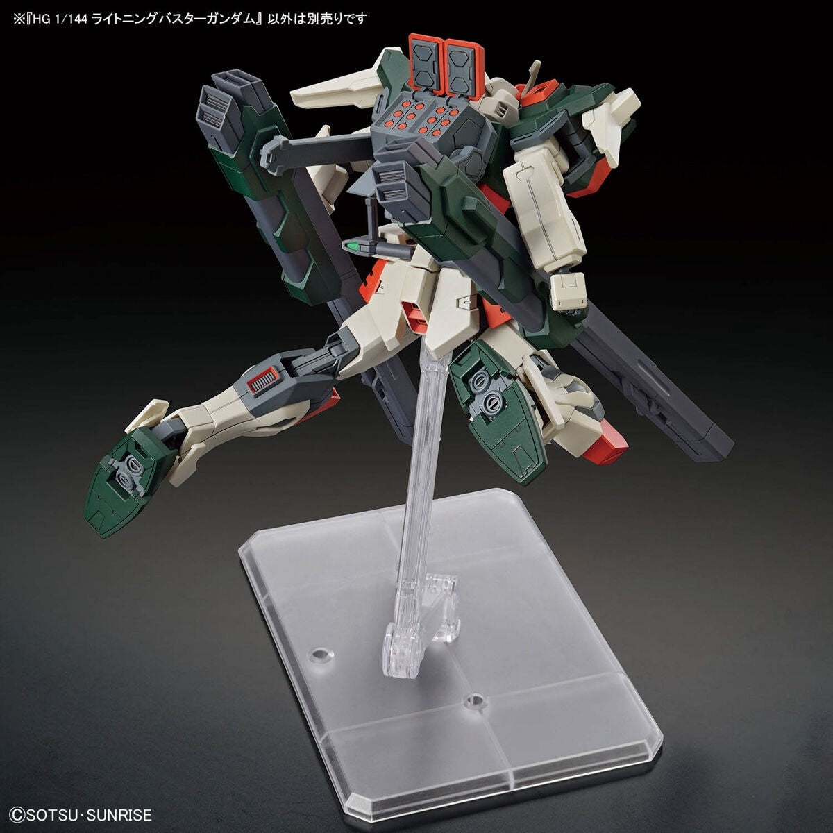 Bandai 67171 HGCE LIGHTNING BUSTER GUNDAM 1/144 – image 8