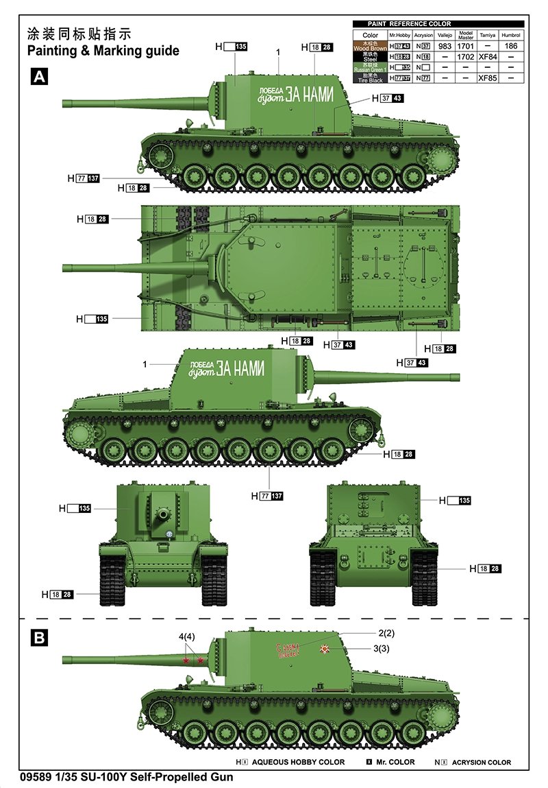 Trumpeter 09589 Su-100Y Self-Propelled Gun 1/35 – zdjęcie 3