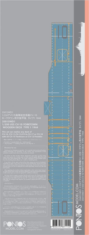 Pontos 35015WD1 USS CV-10 Yorktown Wooden Deck type 1 1944 1/350