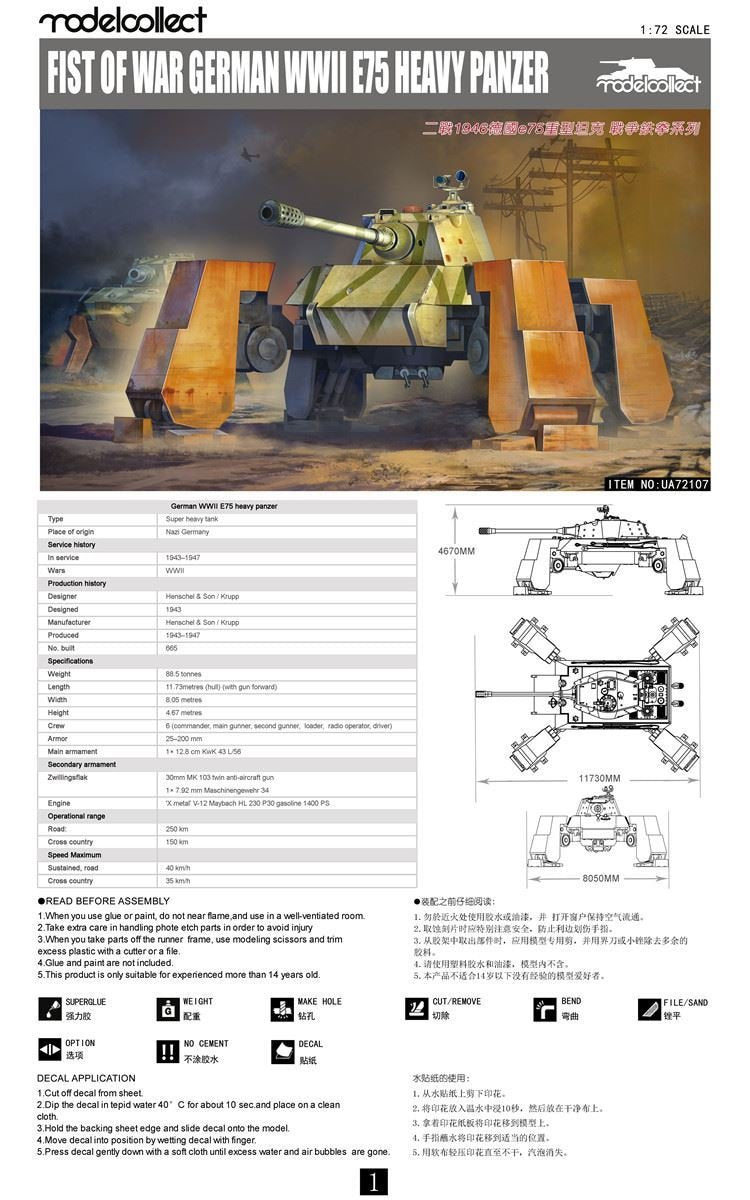 Modelcollect UA72107 Fist of War German WWII E75 heavy panzer 1/72 – immagine 2