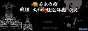 Fujimi 431505 Operation Kikusui Battleship Yamato &amp;amp; Cruiser Yahagi Set 1/700