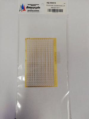 Microdesign MD 000215 Colorant photogravé « Yegoza ». Type 1 (2,5 m) 1/35