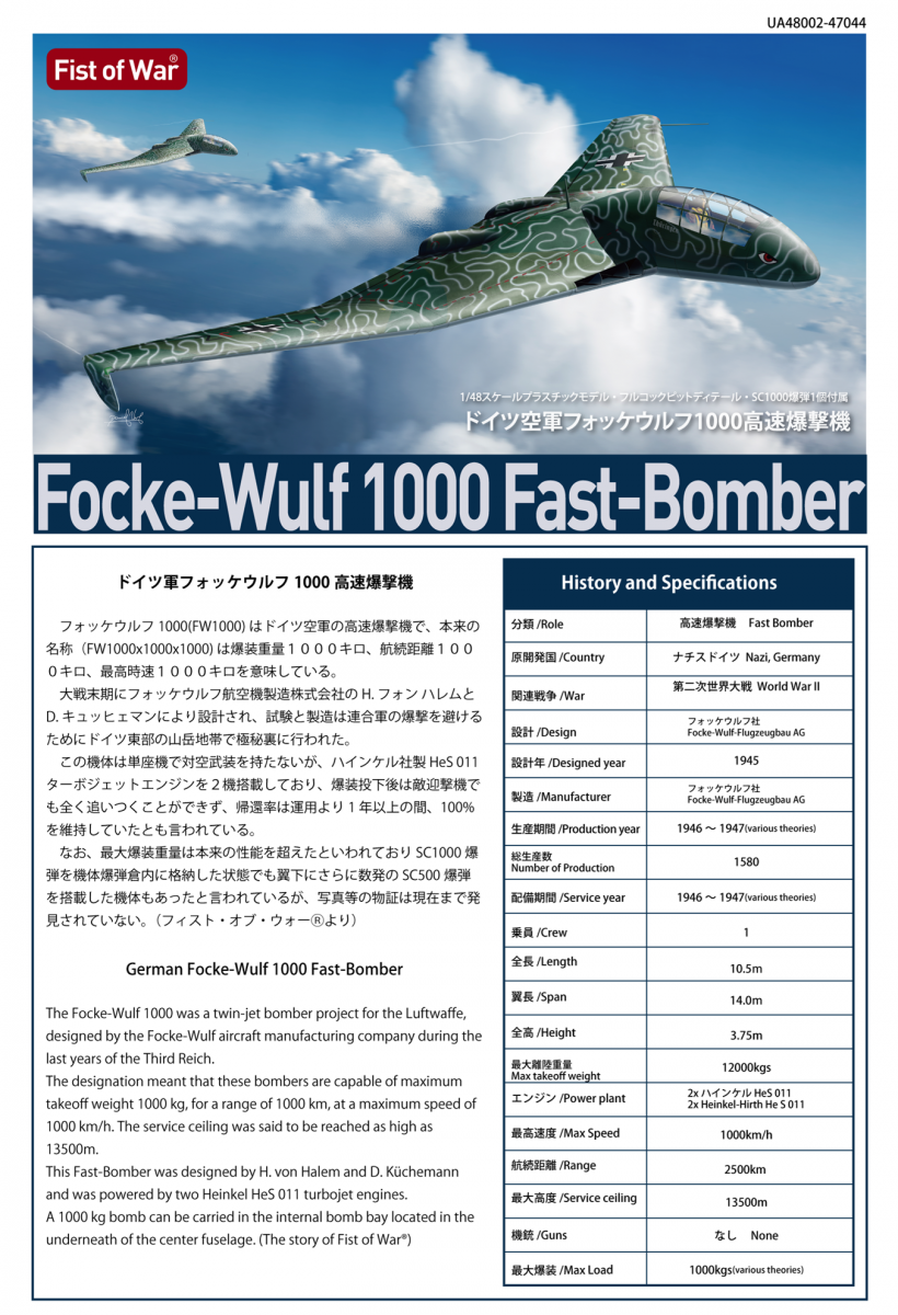 Modelcollect UA48002 WWII LUFTWAFFE Focke-Wulf 1000 Fast Bomber 1/48 – zdjęcie 3