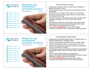 Quinta Studio QP00005 Waterline for ships and submarines. Width 0.7 mm, length 2820 mm. (for all kits)