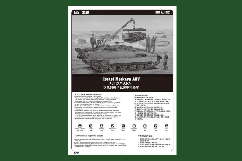 Hobby Boss 82457 Israel Merkava ARV 1/35 – image 2