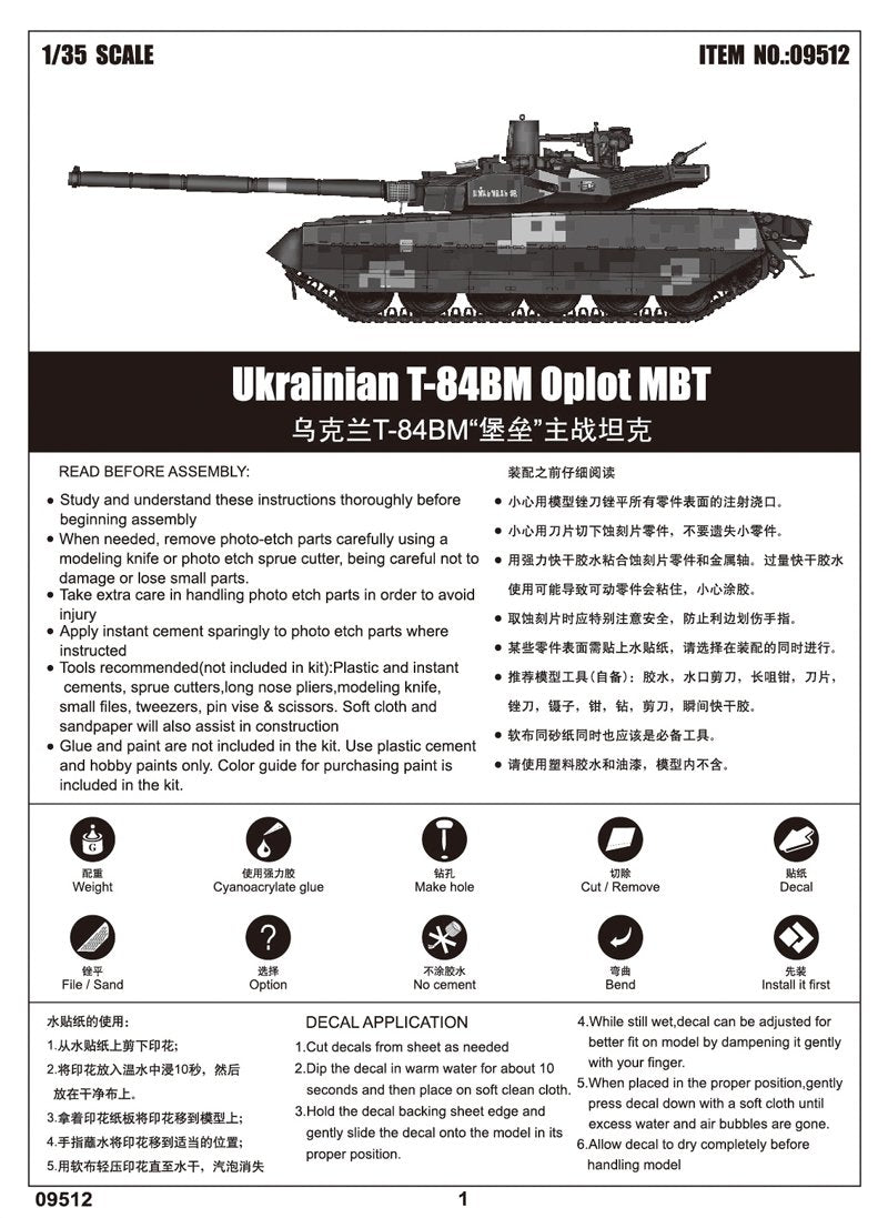 Trumpeter 09512 Ukrainian T-84BM Oplot MBT 1/35 – zdjęcie 4