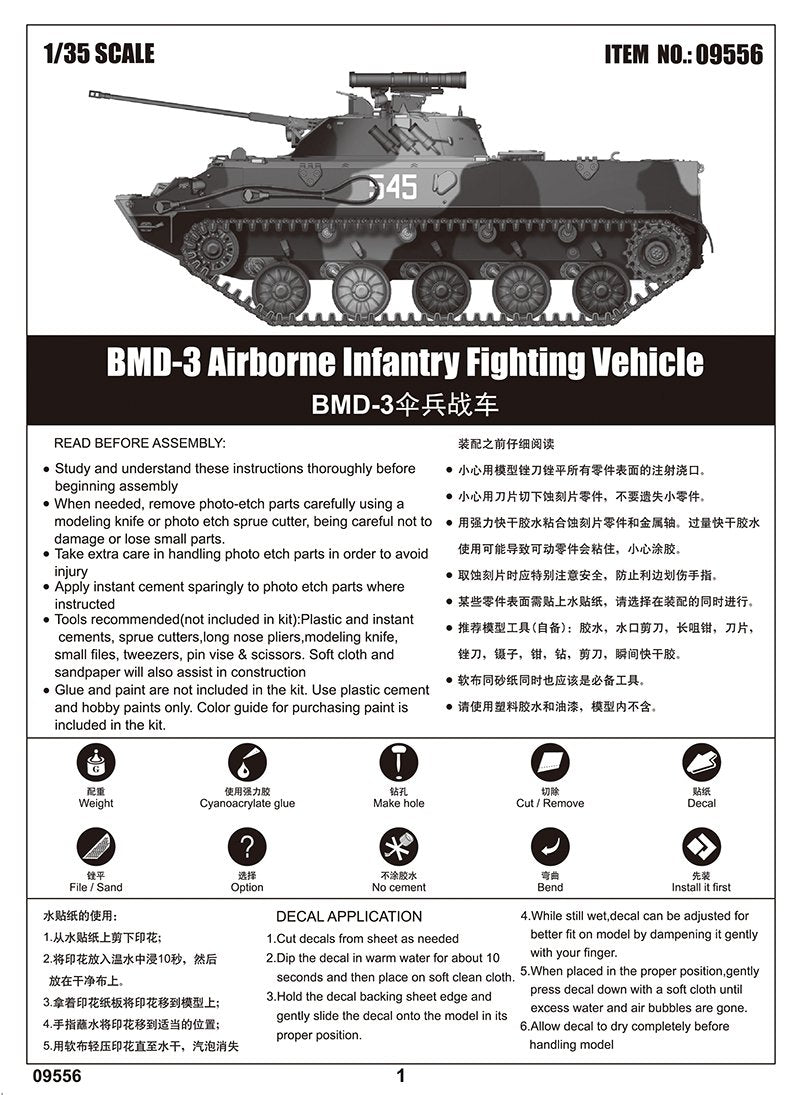 Trumpeter 09556 BMD-3 Airborne Infantry Fighting Vehicle 1/35 – image 6
