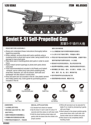 Trumpeter 05583 Soviet S-51 Self-Propelled Gun 1/35 – zdjęcie 3
