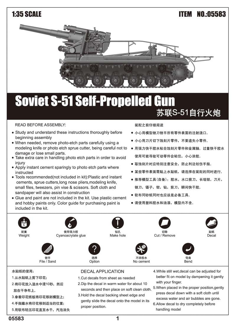 Trumpeter 05583 Soviet S-51 Self-Propelled Gun 1/35 – zdjęcie 3