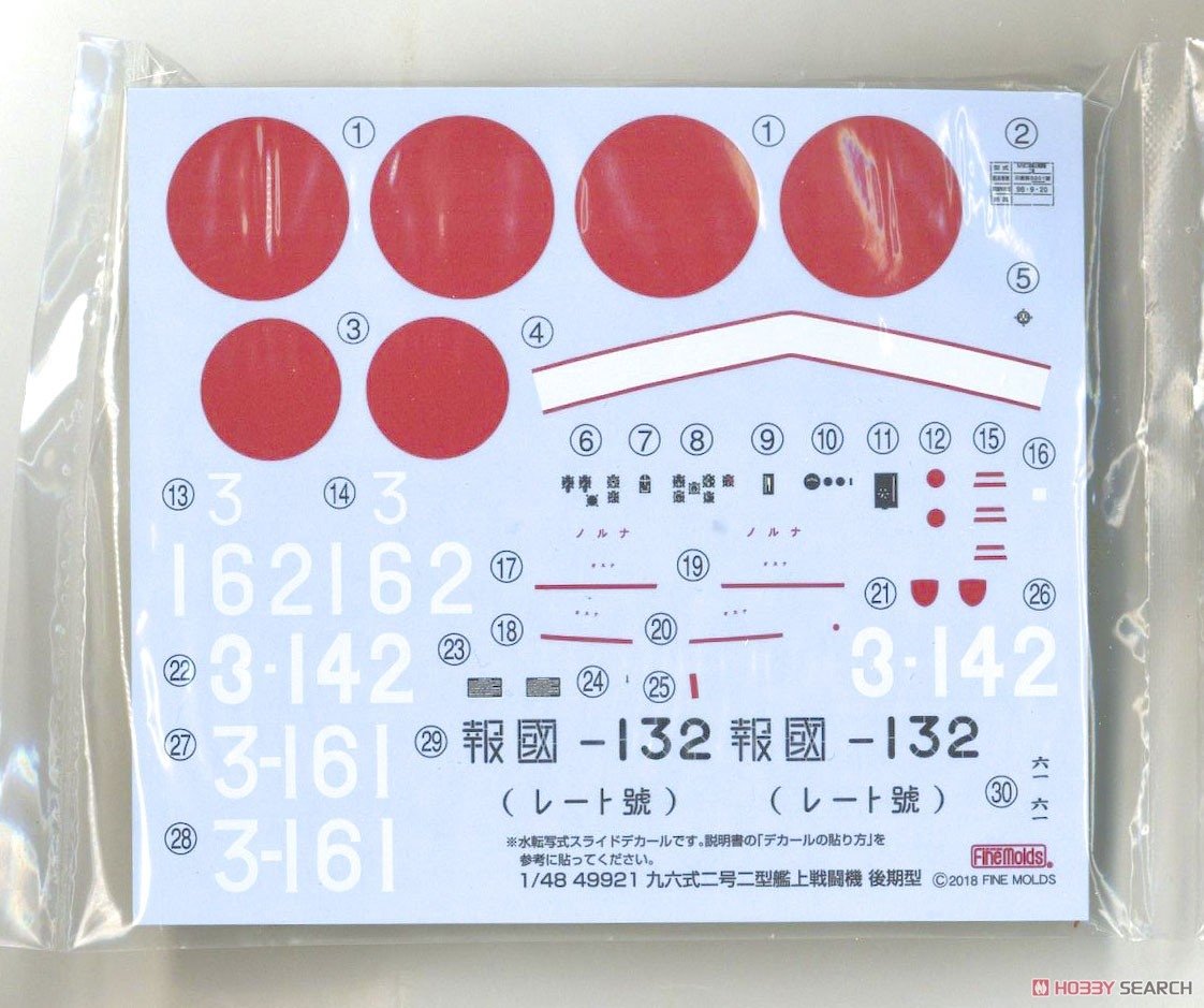 Fine Molds 49921 IJN Carrier Fighter Mitsubishi A5M2b Claude (Late) 1/48 – image 5
