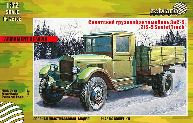 Collected 72102 ZiS-5 Truck 1/72