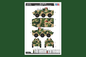 Hobby Boss 82456 ZSL-92B IFV 1/35 – zdjęcie 2