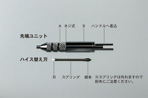 Hasegawa TT106 TryTool Flexible Cutter (modeling chisel) – image 3