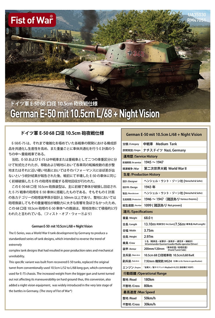 Modelcollect UA35029 German E-60 Ausf. D Late Production w/Standardized Tracks 1/35 – image 3