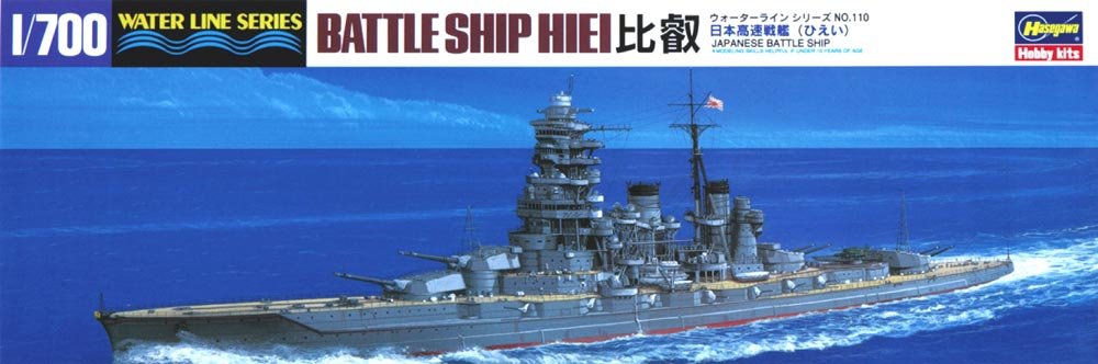 Hasegawa WL110 IJN Battleship Hiei 1/700