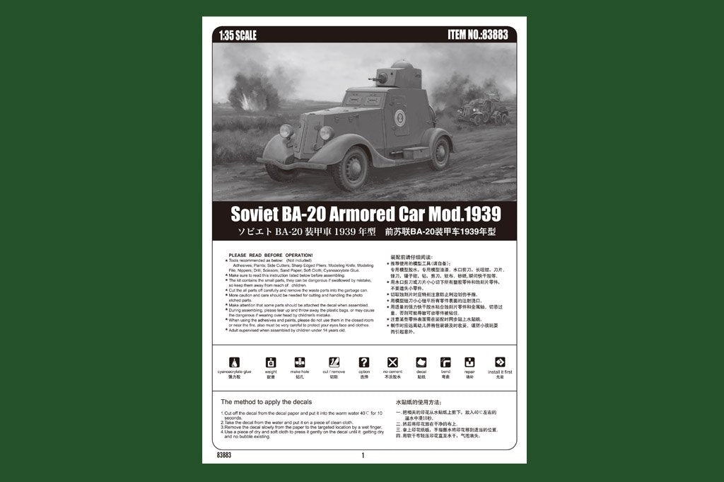 Hobby Boss 83883 Soviet BA-20 Armored Car Mod.1939 1/35 – image 2