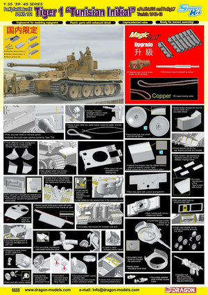Dragon 6608 Tiger I Initial Production &amp;quot;Tunisian Initial Tiger&amp;quot; 1.kompanie s.Pz.Abt.501 DAK Tunisia 1942/43