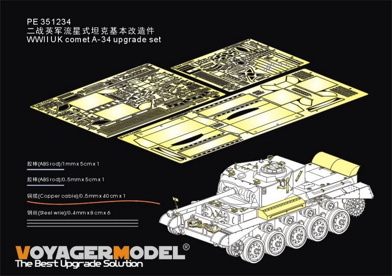 Voyager Model PE351234 WWII UK comet A-34 upgrade set For TAMIYA 35380 1/35