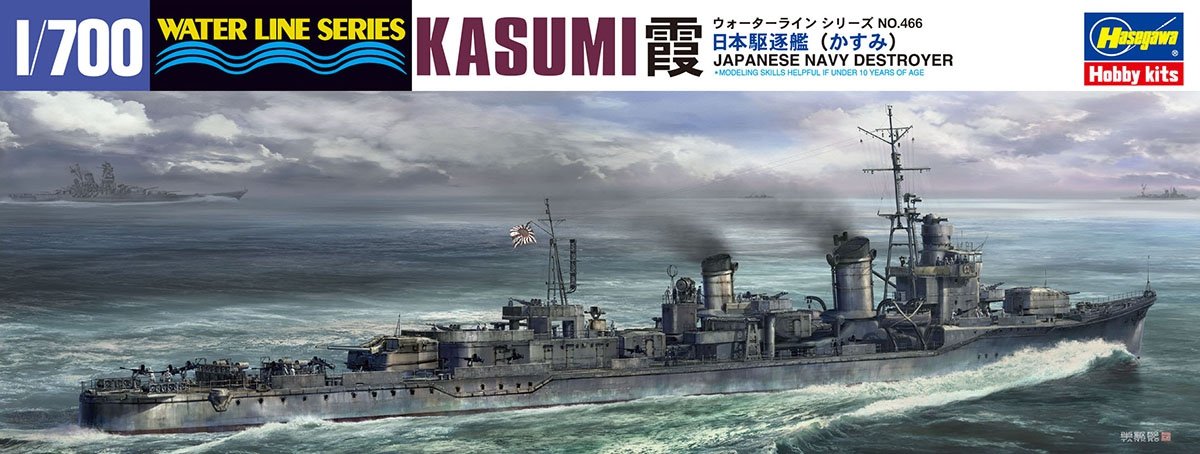 Hasegawa WL466 IJN Destroyer Kasumi 1/700