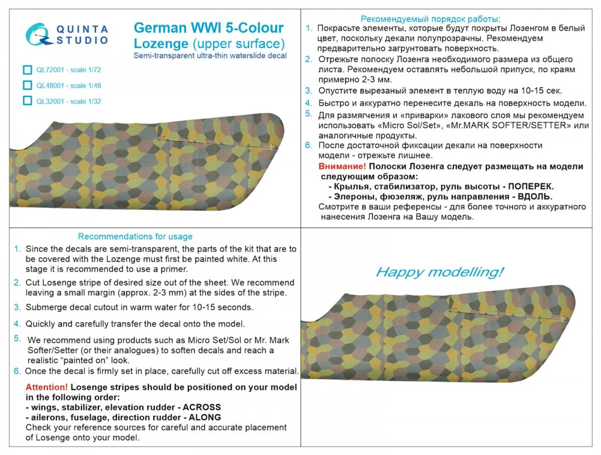 Quinta Studio QL72001 German WWI 5-Colour Lozenge (upper surface) 1/72 – zdjęcie 6