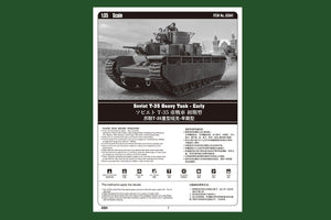 Hobby Boss 83841 Soviet T-35 Heavy Tank - Early 1/35 – zdjęcie 3