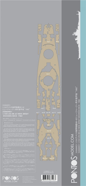 Pontos 35006WD1 USS BB-62 New Jersey Ensemble de pont en bois 1982 (1/350) – image 4