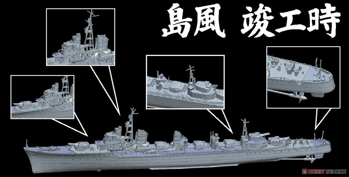 Fujimi 460116 IJN Destroyer Shimakaze 1/350 – zdjęcie 6