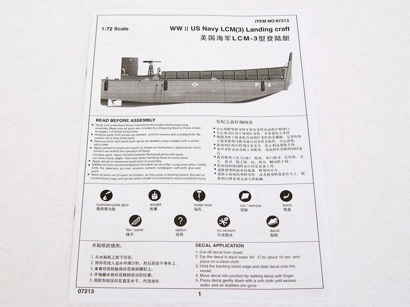 Trumpeter 07213 WW2 LCM 3 USN Vehicle Landing Craft 1/72 – zdjęcie 3
