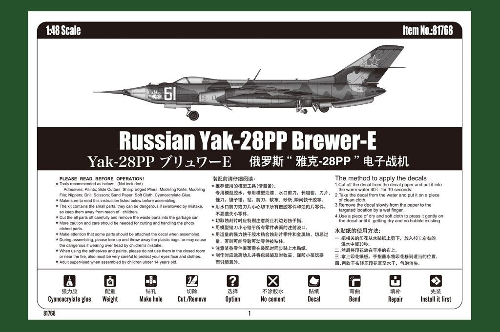 Hobby Boss 81768 Russian Yak-28PP Brewer-E 1/48 – image 2